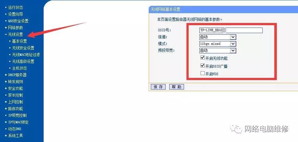 无线路由器设置教程史上最全版,mercury无线路由器设置
