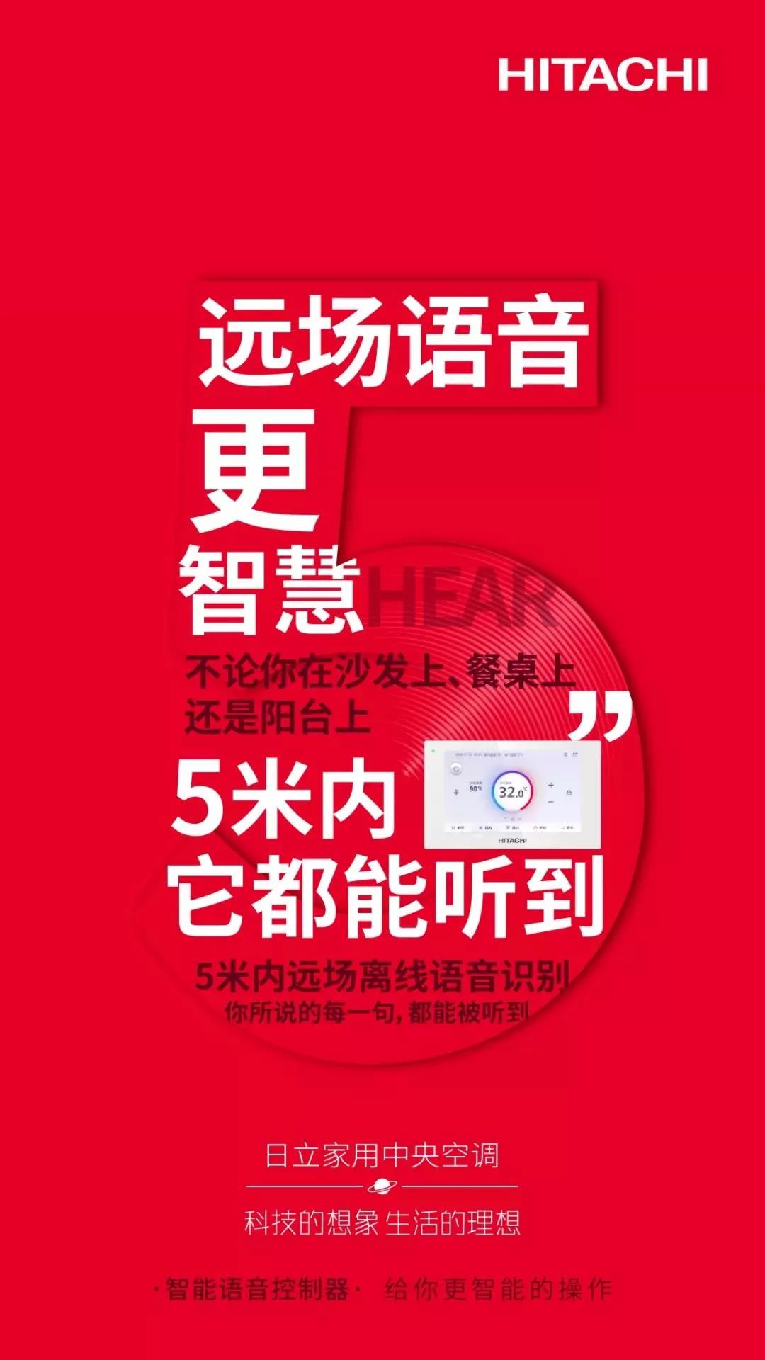 好空气听我的|业内【首款】高清彩屏智能语音控制器惊艳上市