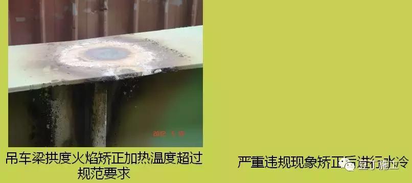 钢结构质量通病原因及解决方法,钢结构常见问题及解决措施