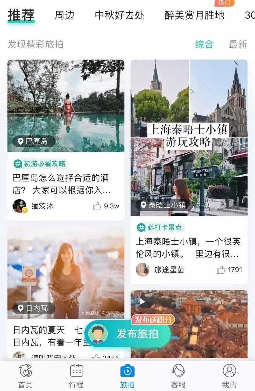 没有李佳琦和薇娅,只做小清新直播,90后“云旅游”月入上万