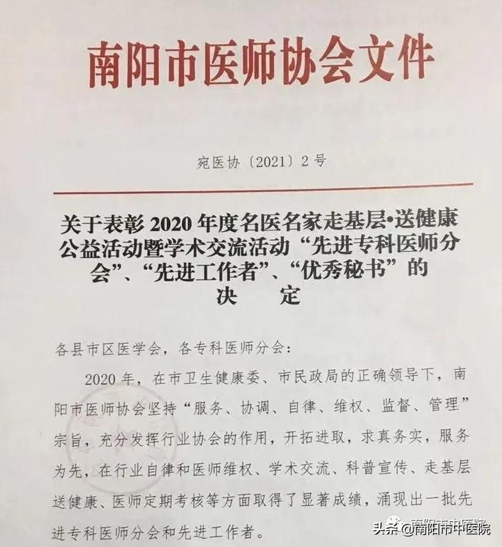 南阳市中医院的专科,南阳市看得最好的中医院