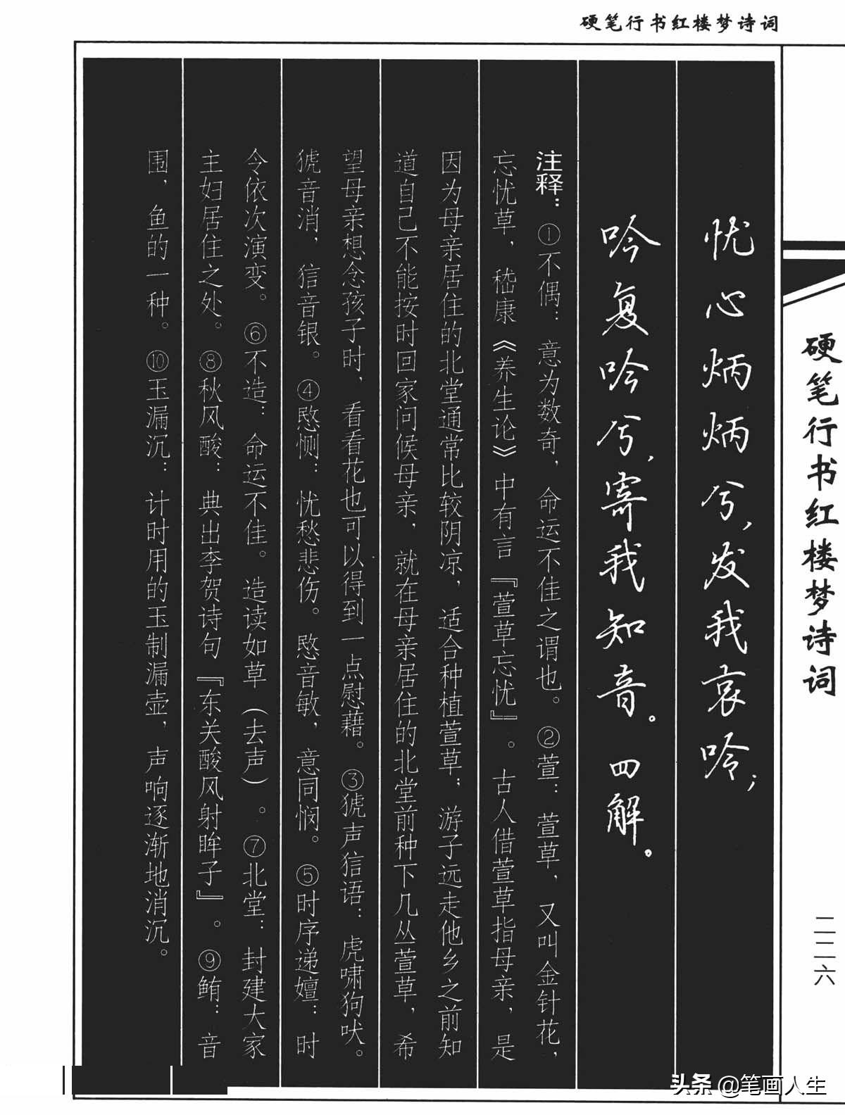 硬笔书法吴玉生简介,吴玉生的硬笔行字好学吗