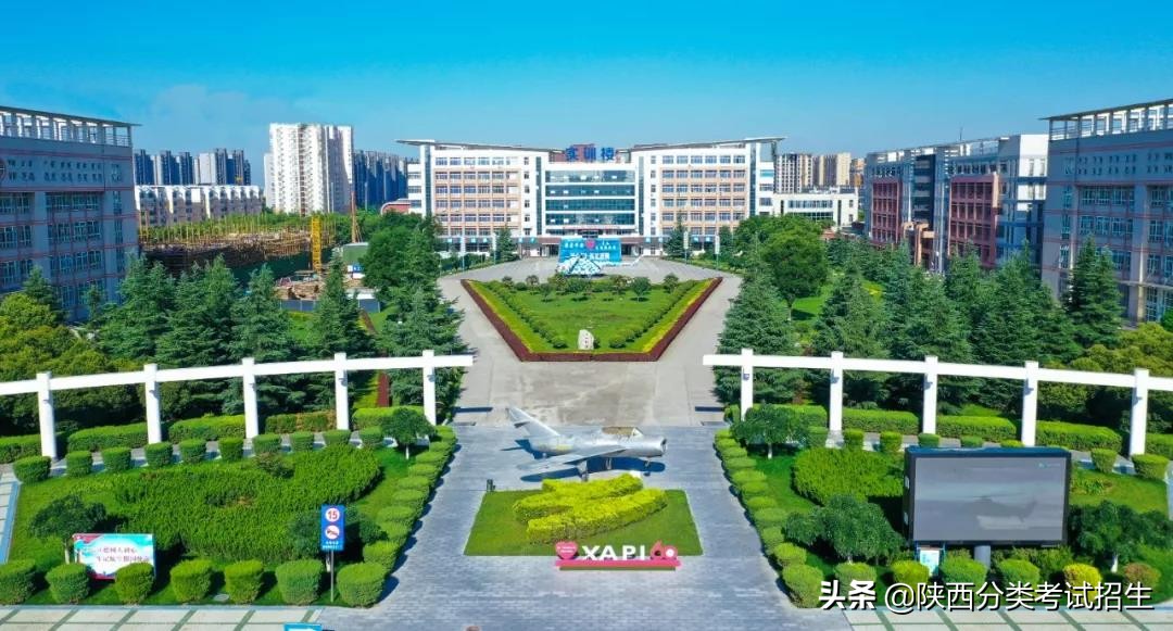 2023西安航空职业技术学院招生,2021西安航空职业技术招生目录