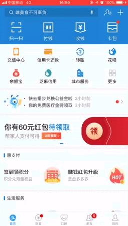 支付宝信用分750以上可以免签证,不用跑银行就能激活信用卡
