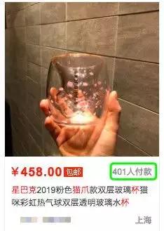 一个杯子漫天要价,一个杯子卖高价