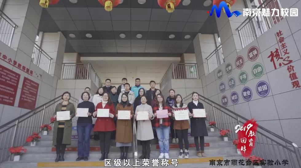南京雨花台区实验小学2016,2019年南京雨花台实验小学