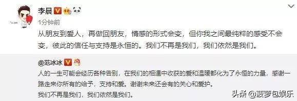 李晨私下人品有多好,李晨人品知乎