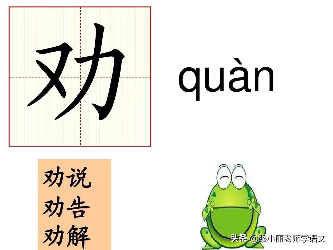 统编版语文第二单元知识点总结,统编版语文二年级课文朗读