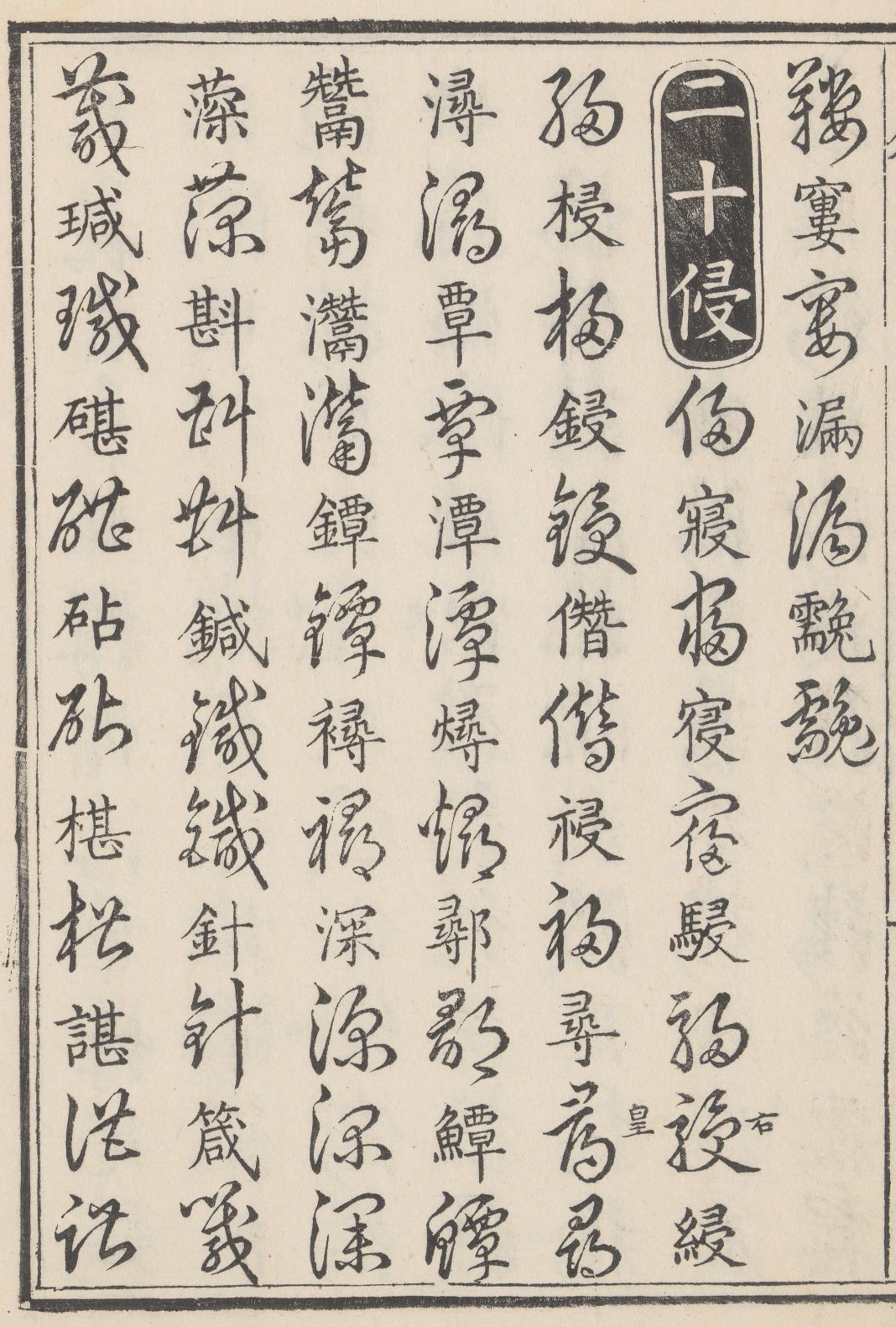 草书最高效的训练5种技法8条原则,学草书的基本动作