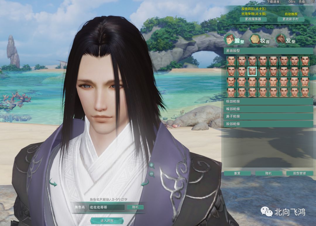 剑网3手游新手入门攻略,剑网3攻略之萌新