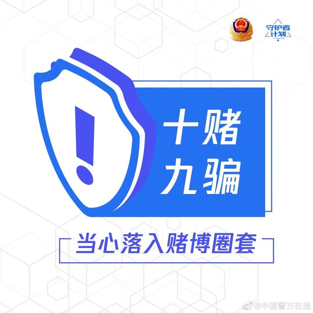 怀疑别人设局诈赌,被人设局诈赌