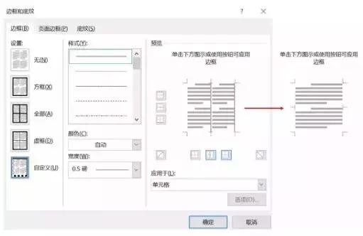 word三线表怎么调大小,word怎么把三线表分成两个