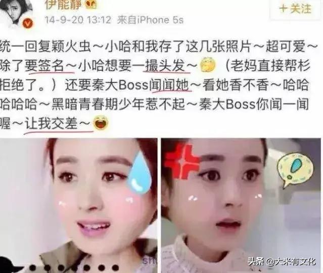 伊能静秦昊事件,伊能静秦昊近期视频