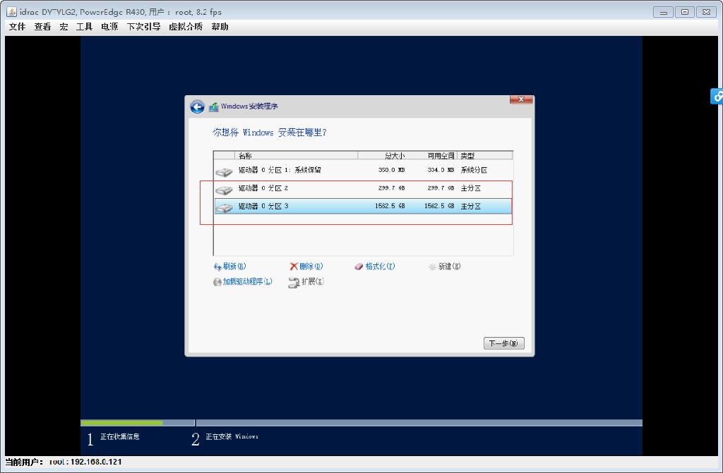 DELLR430RAID划分，使用idrac口安装Windows2012server系统