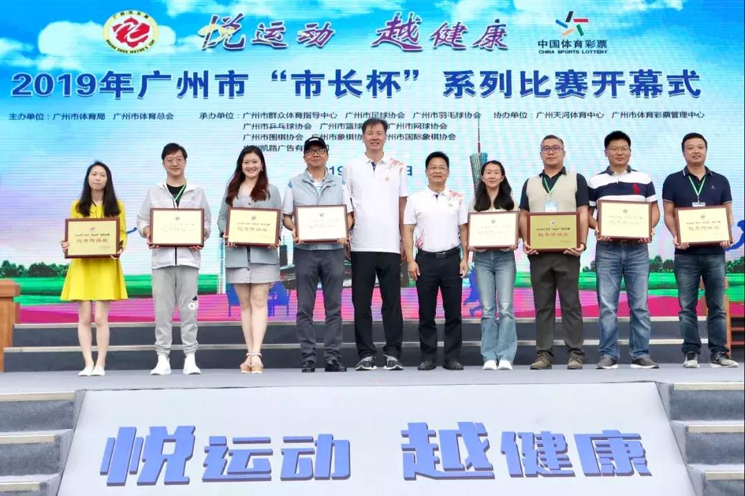 2019广州市长杯举办地点,2022年广州市长杯总决赛