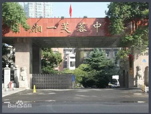 长沙市教育强省,长沙市芙蓉区素质教育基地