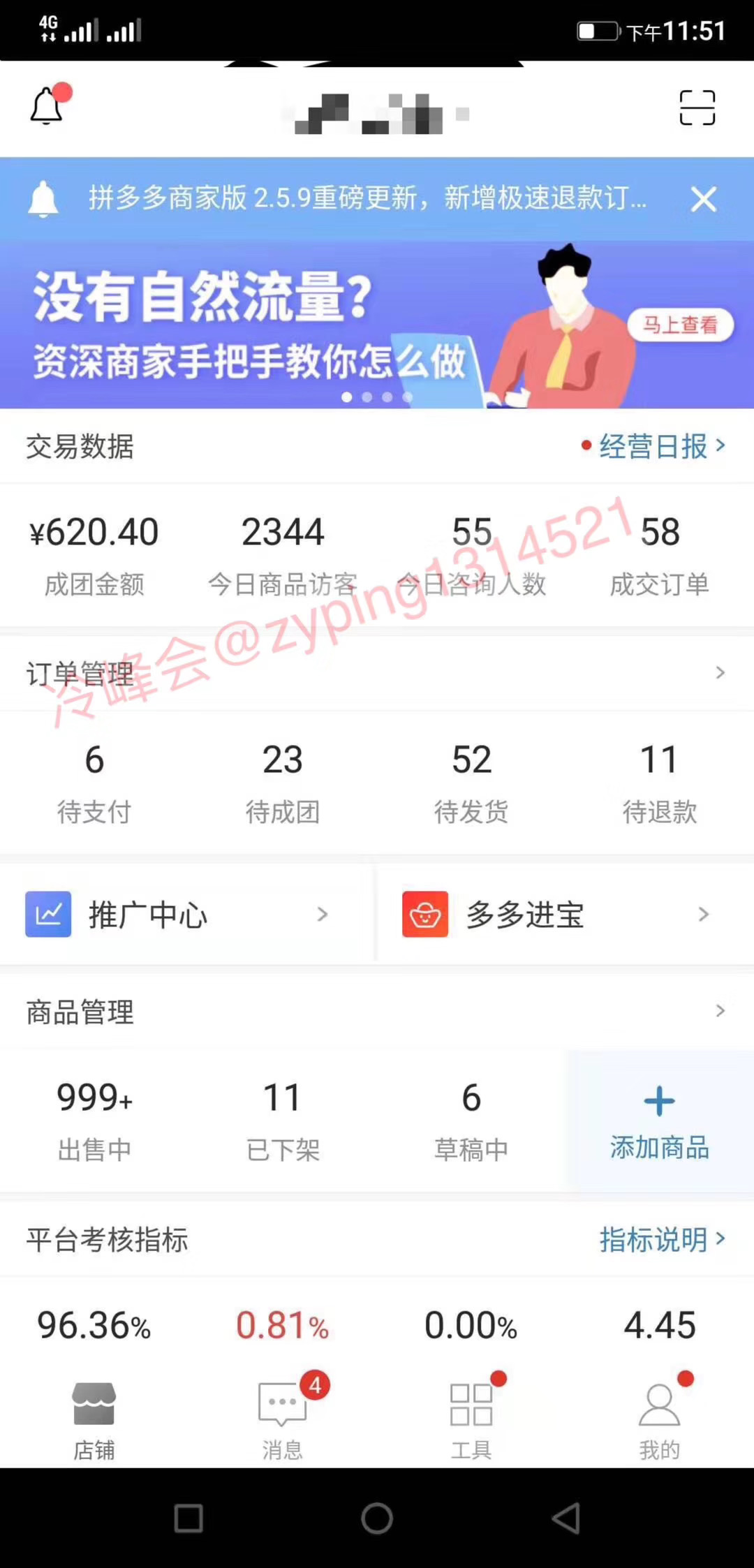 拼多多无货源一件代发怎么弄,怎么开拼多多无货源店铺步骤