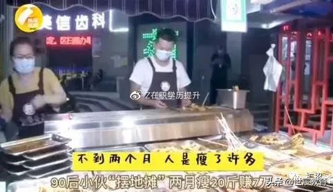 摆摊吧后浪是什么梗,后浪摆摊吧