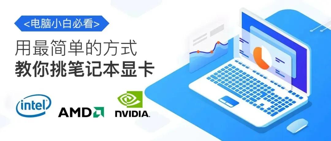 小白福音显卡选择指南,学生党选择什么显卡好