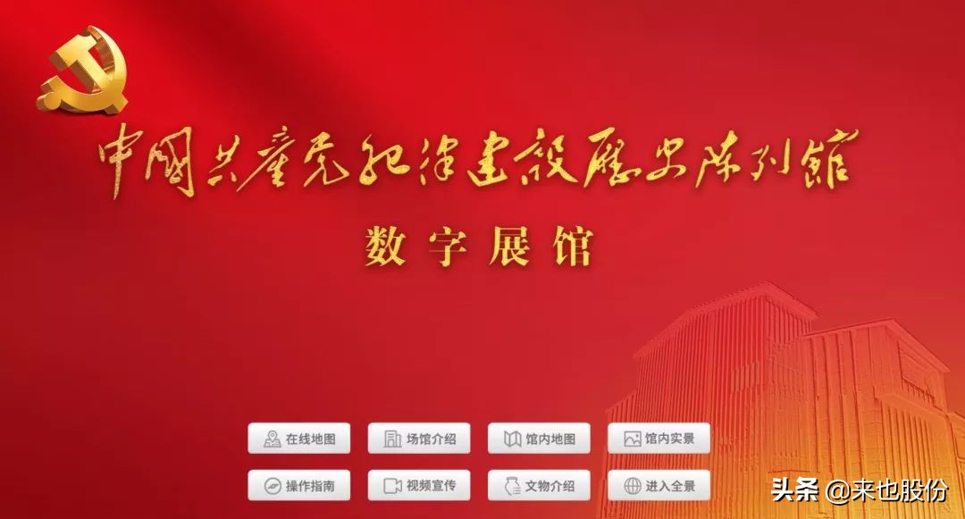 “宅”家战“疫”云端看展：50个精彩线上历史文化展