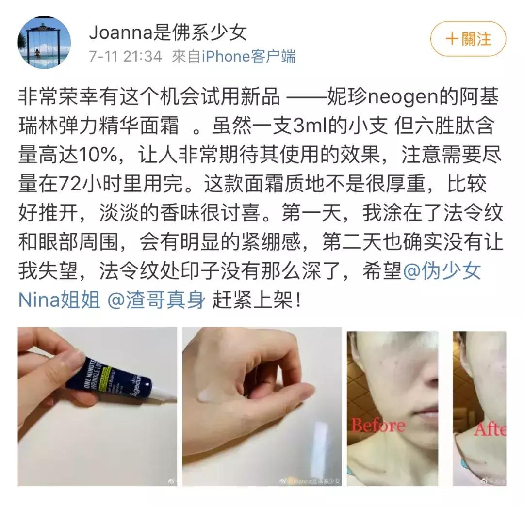 一秒防晒,一秒变白的防晒霜