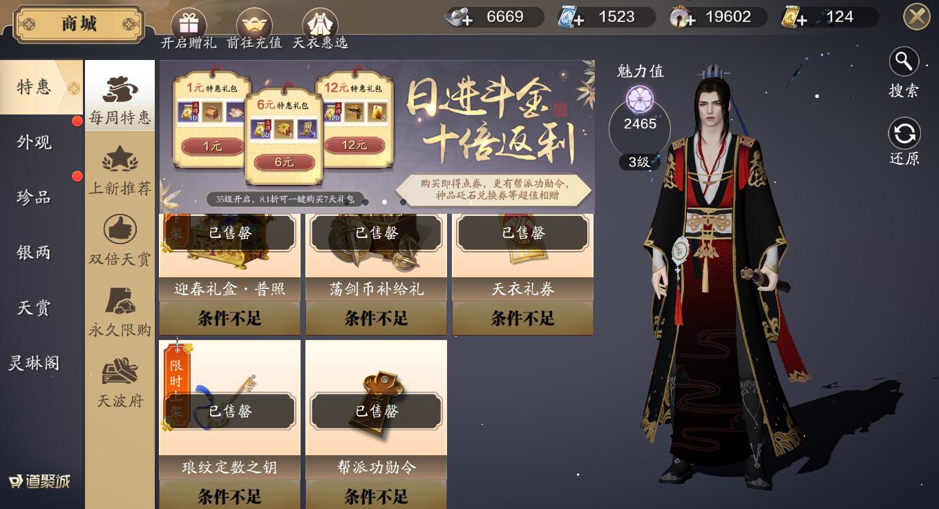 天刀手游90级怎么提升功力,天刀门月卡玩家学快刀还是重刀好