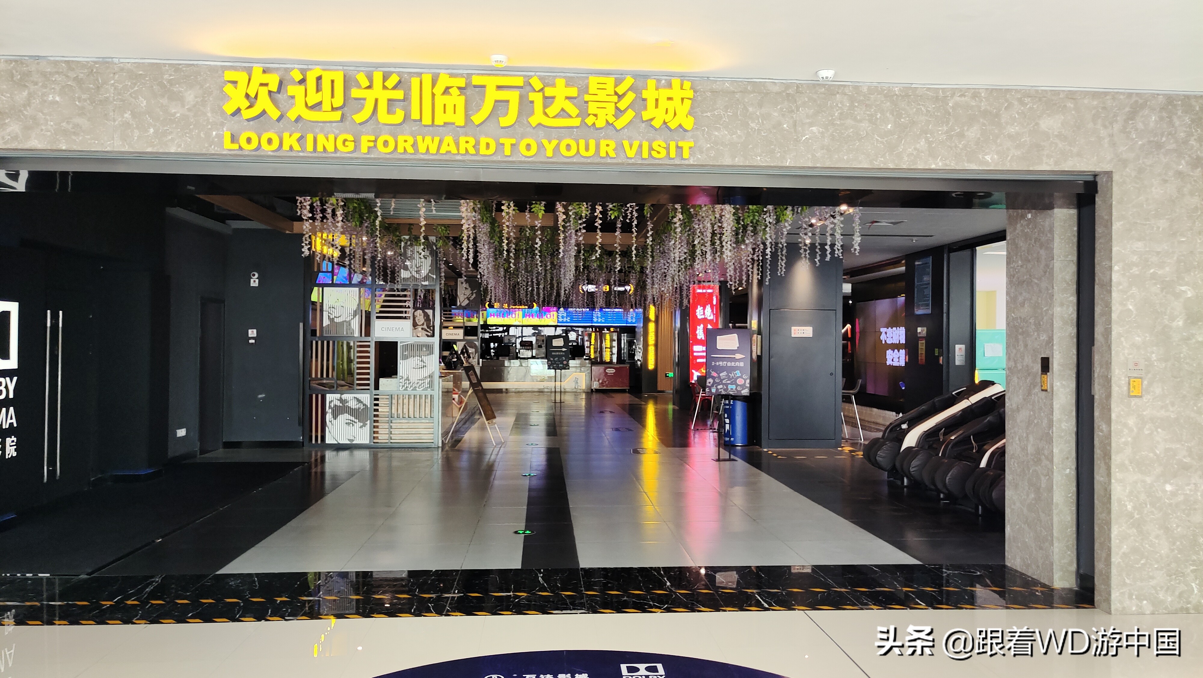 跟着万达游中国地铁2号线,跟着万达游中国麦当劳