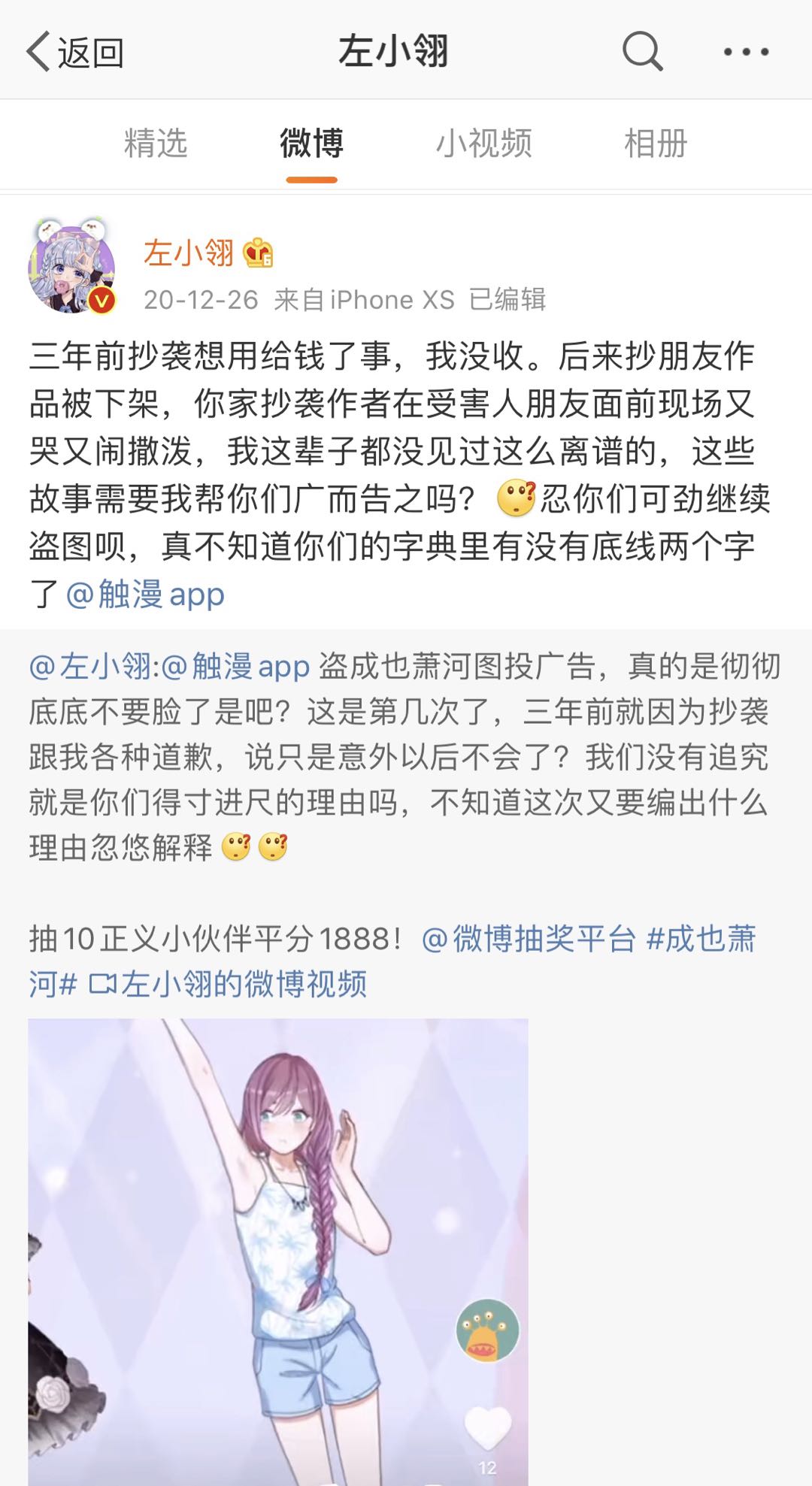 水晶鞋重回网漫王排名,水晶鞋重回网漫王排行榜