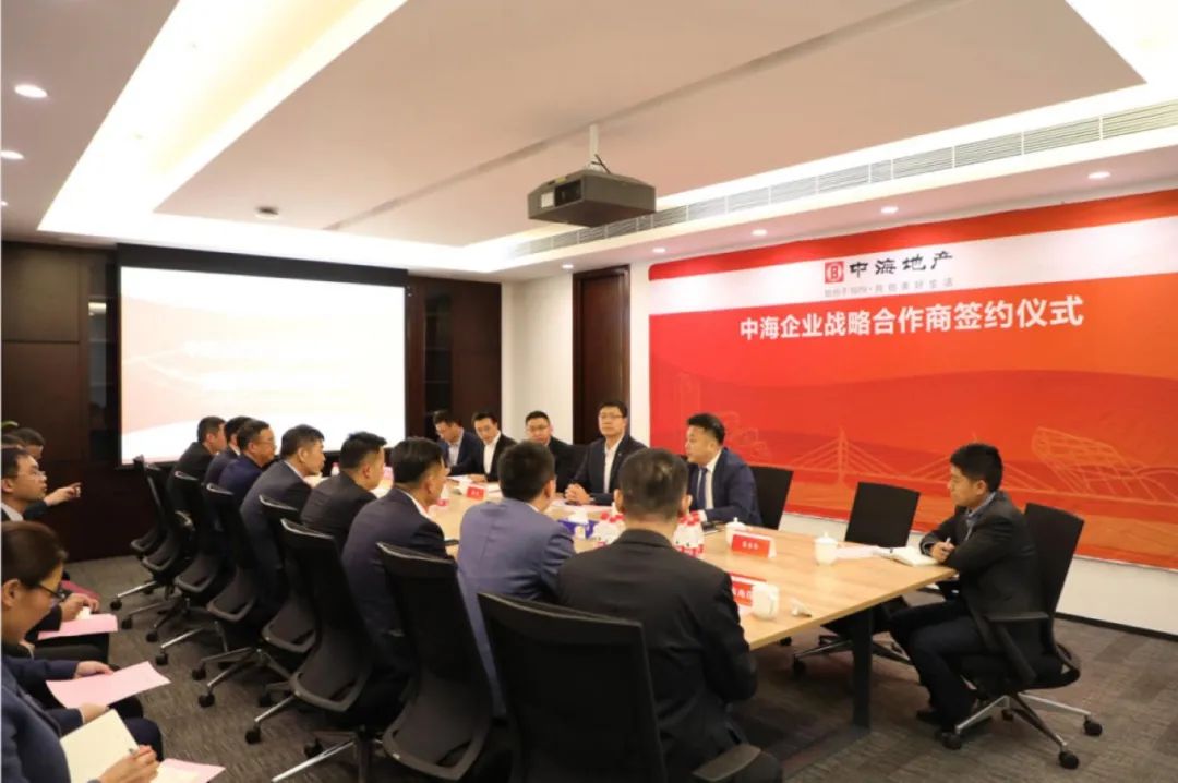 中海地产开工仪式,湖南顺天建设集团新总部大楼