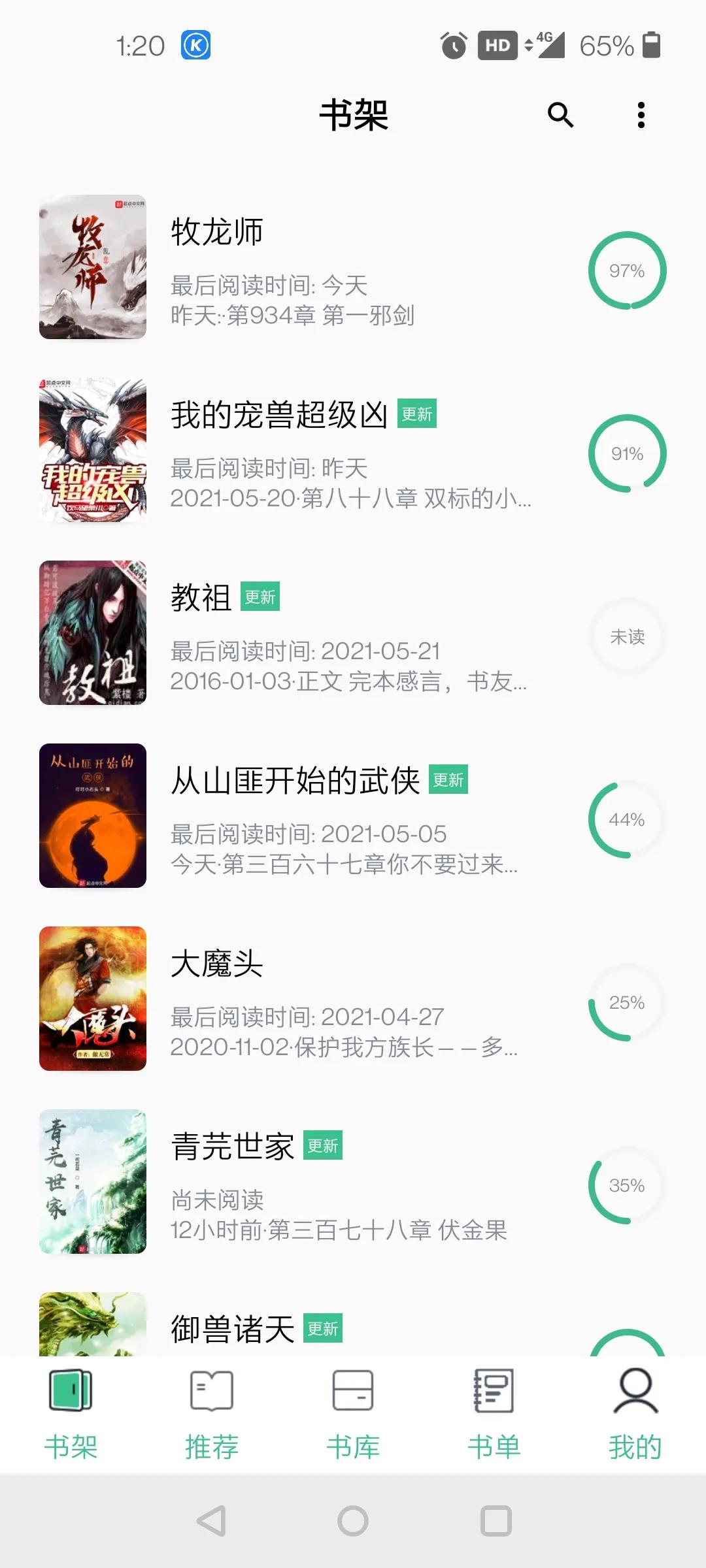 免费追书笔趣阁app,笔趣阁免费追书神器