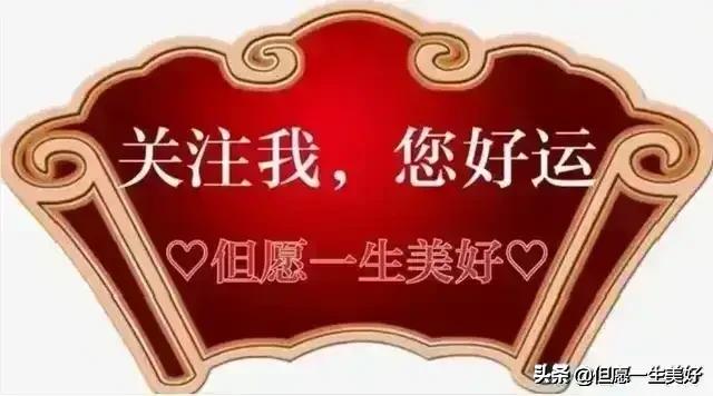 风水轮流转一切都是报应,风水轮流转迟早会遭报应