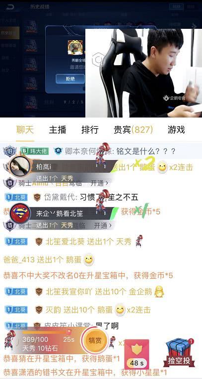 国服诸葛亮北笙完整对局,王者荣耀诸葛亮北笙独自开团五杀