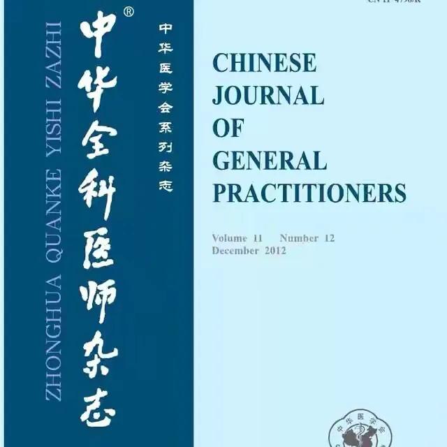 痛风及高尿酸血症基层诊疗指南（实践版·2019）