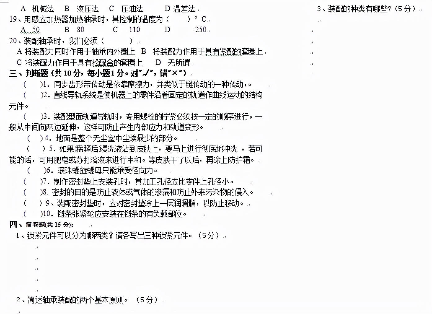机械装配必须要懂的知识,机械装配基础知识