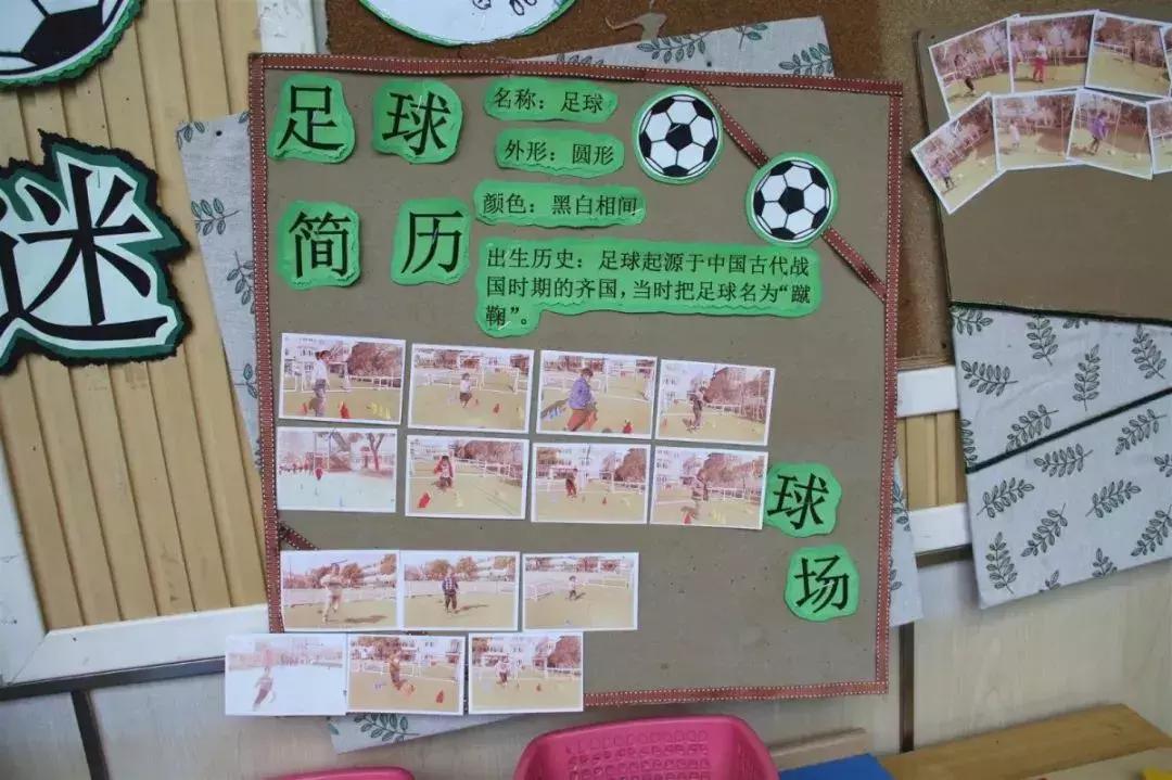 足球特色示范幼儿园,幼儿园足球文化特色简介