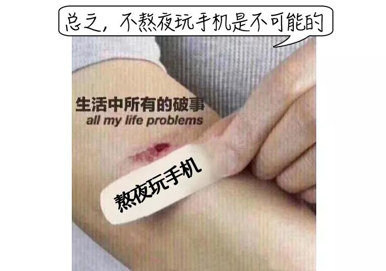 熬夜玩手机女性危害,女生熬夜玩手机导致失明