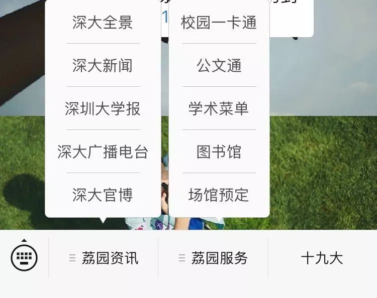 福利｜社会我南姐教你如何玩转校园官方公众号（上）