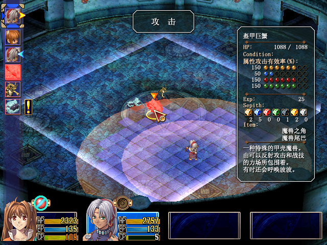 空之轨迹SC最少战斗次数满BP通关重开（2）