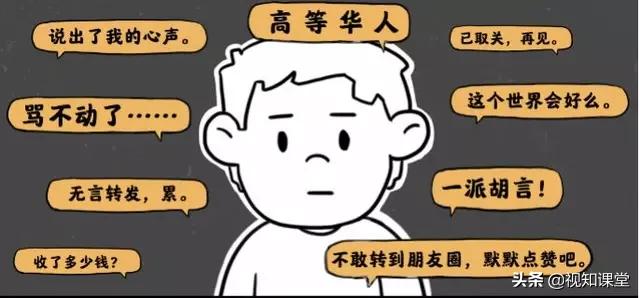 如何骂网络上的杠精,遇见网络杠精该怎么办