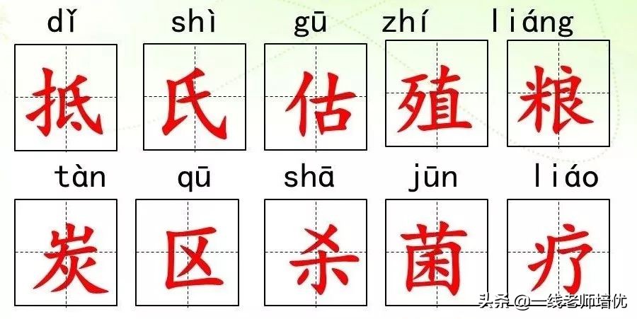 知识点+练习题部编版五年级语文上册16太阳