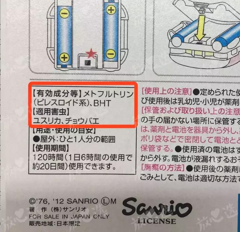 vape驱蚊水正品鉴定,vape驱蚊水原装进口