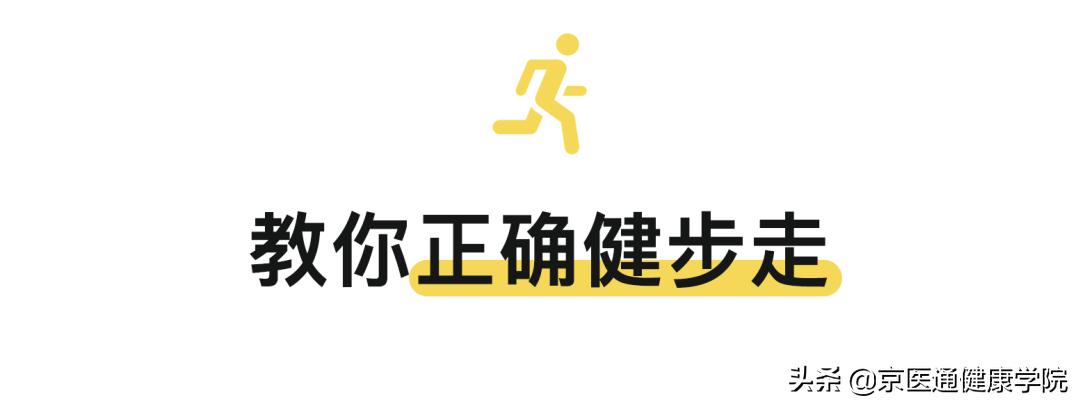 常锻炼多运动强身健体降三高,运动降三高的正确方法