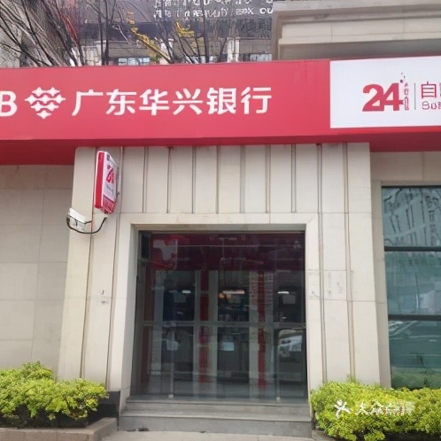 广东华兴银行2022年年报,广东华兴银行年报