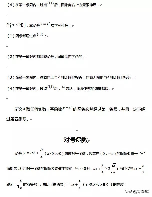 数学函数图像性质整理,正弦函数与余弦函数的图像和性质