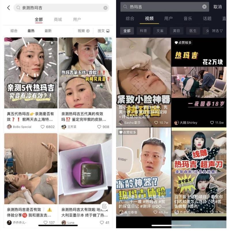 热玛吉直播间闭眼,万元热玛吉直播