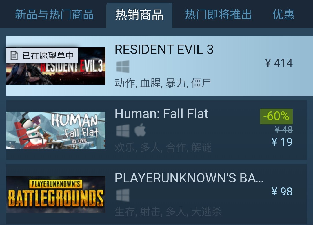 生化危机3重制版史低价,生化危机3重制版值不值得购买