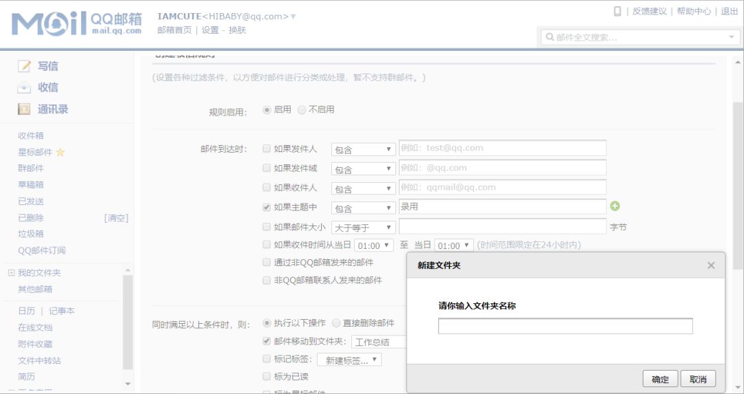 qq邮箱发错人可以撤回吗,qq邮箱发错文件可以撤回吗