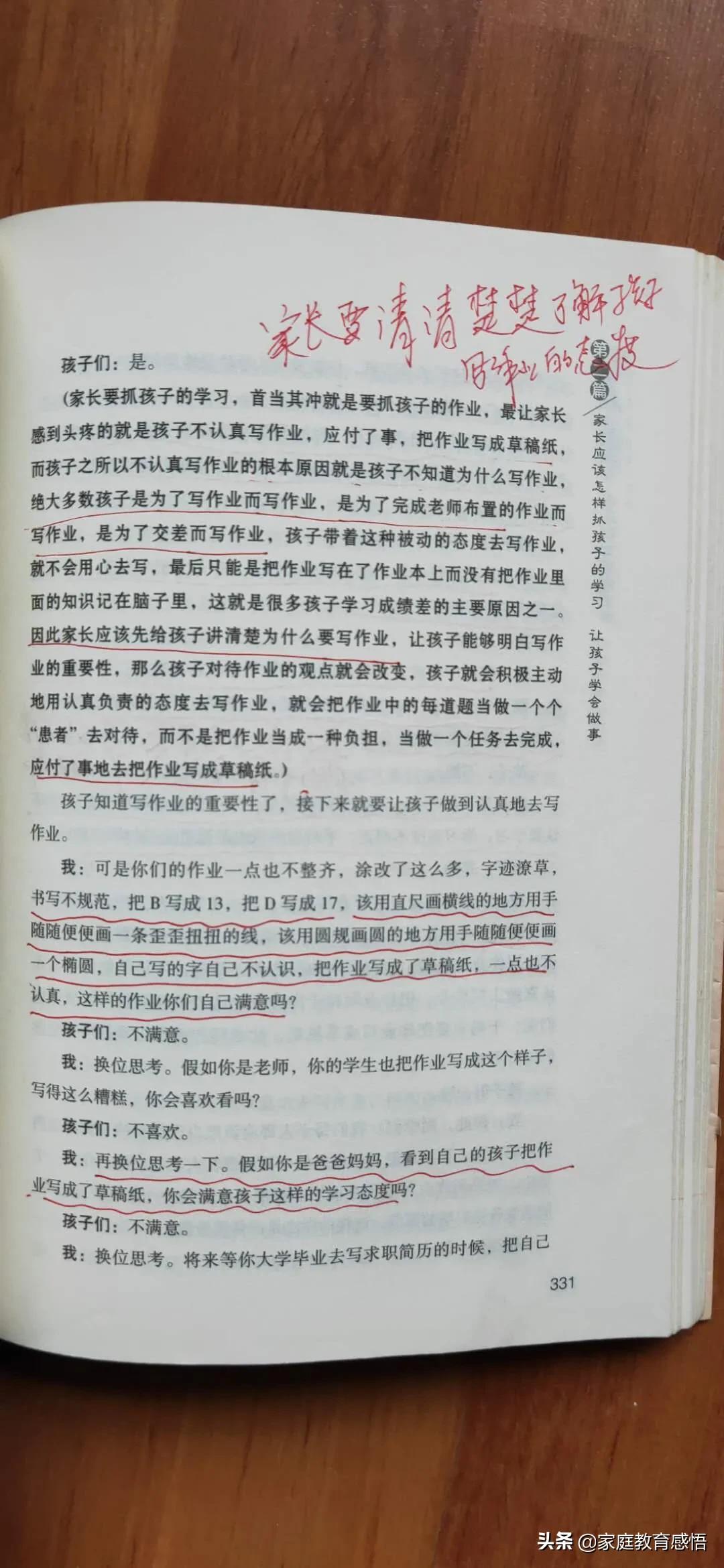 初中生学习注意哪些,初中生学习应该注意什么