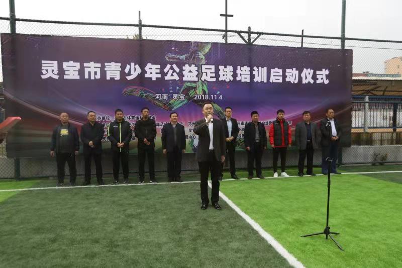 灵宝青少年足球俱乐部,灵宝哪里有足球培训