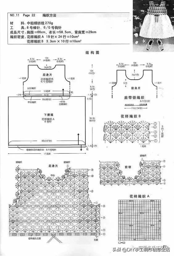 布艺手工制作蓬蓬裙,钩织裙子视频